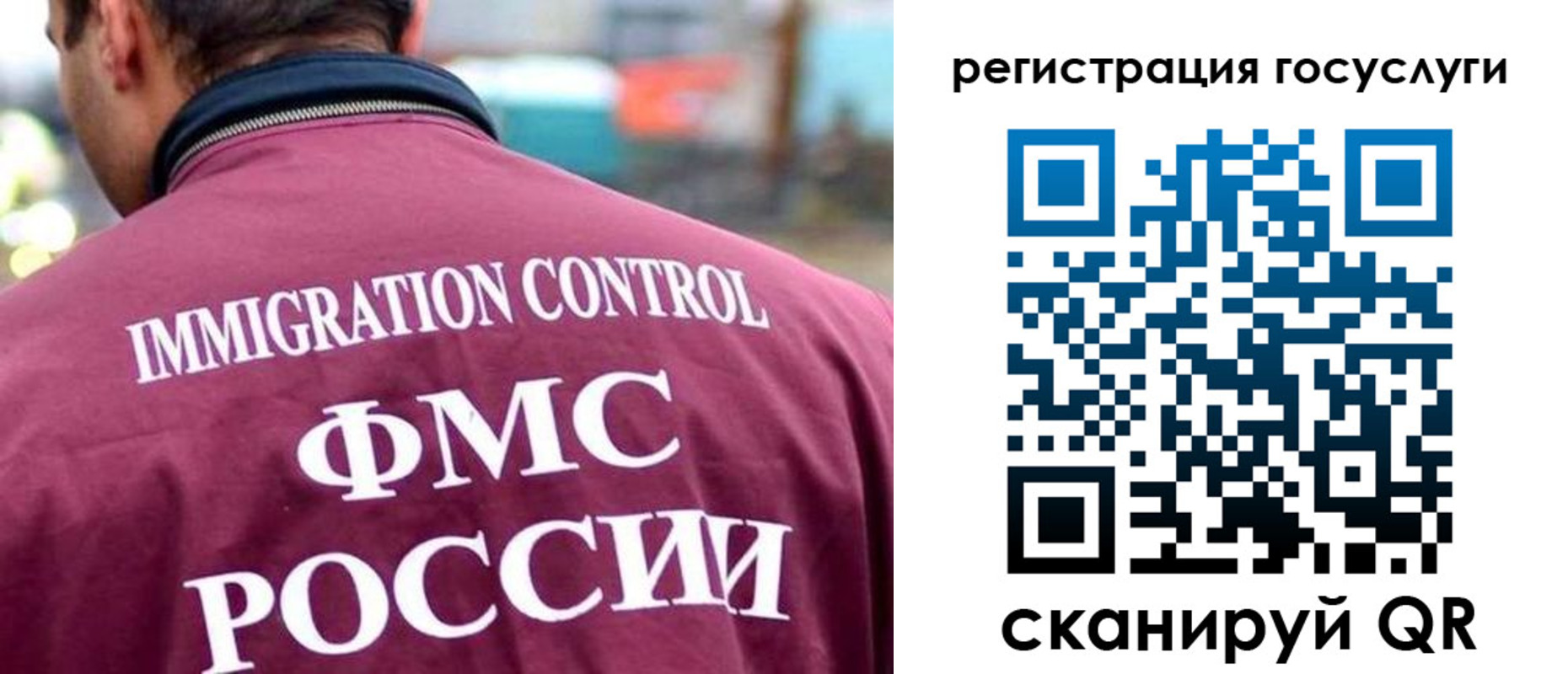 прописка для военкомата в Мирном