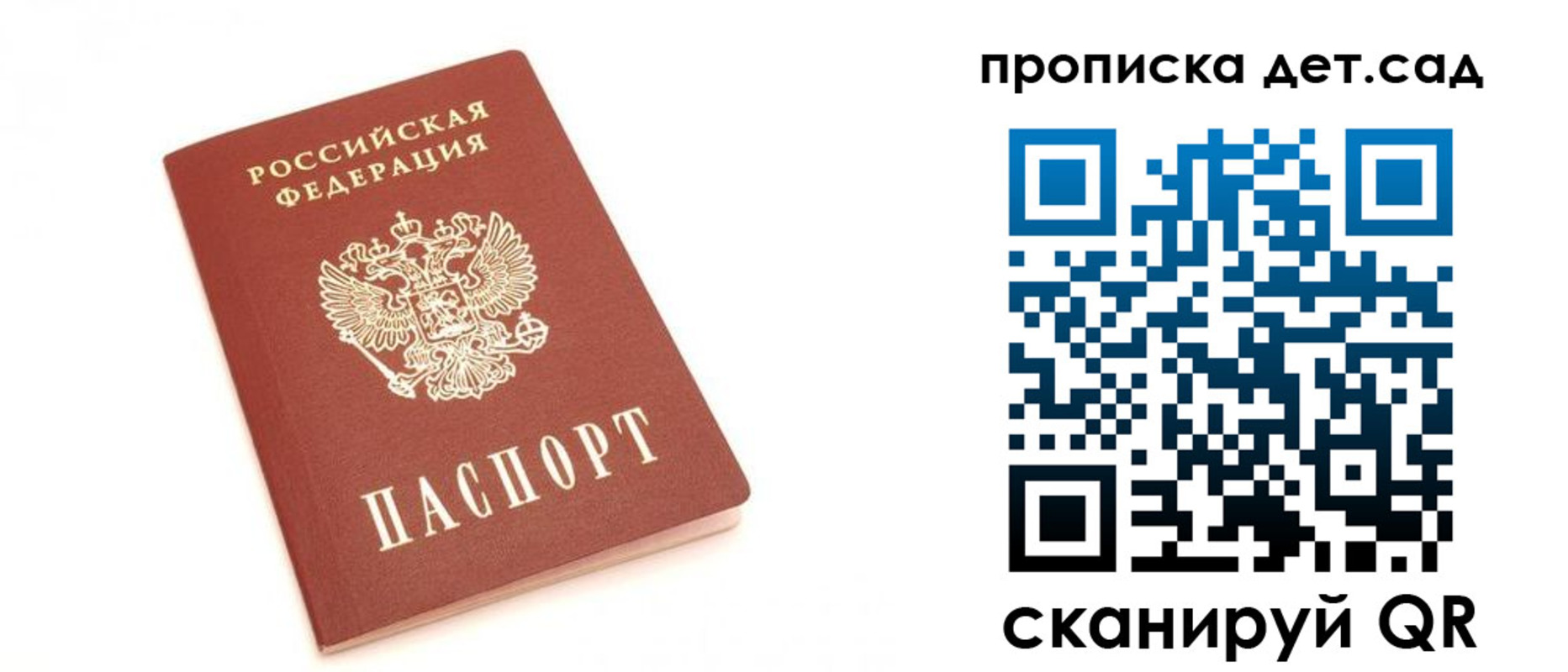 регистрация для школы в Мирном