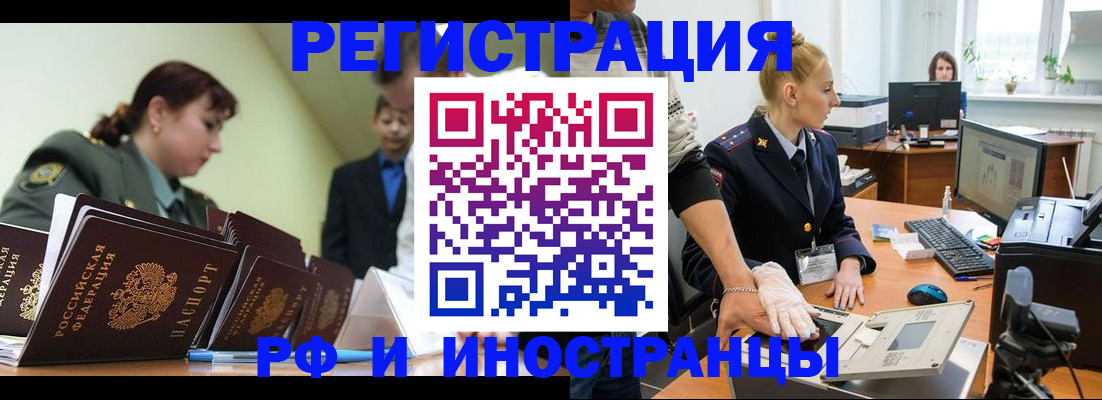 где прописаться в Мирном