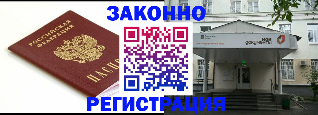 регистрация для дет. сада в Мирном