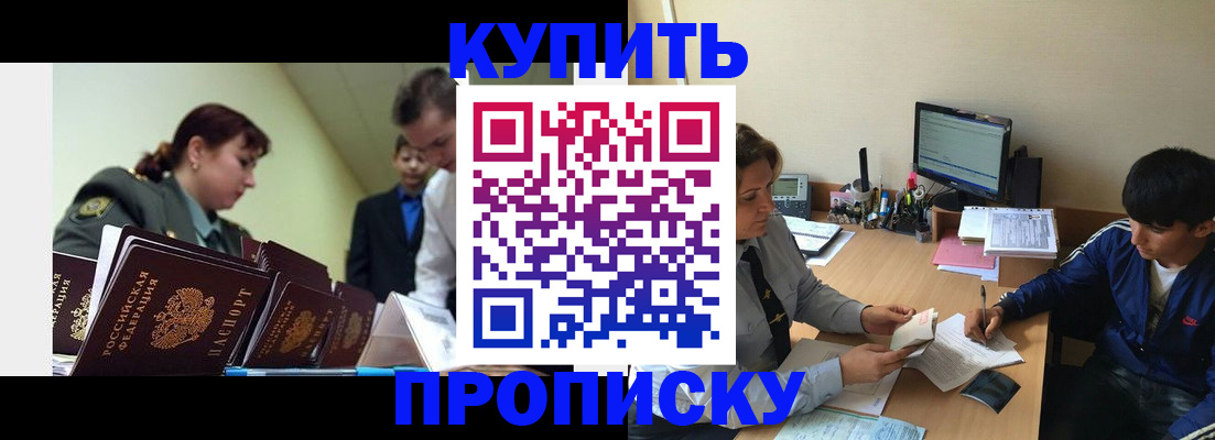 пропишу в квартире в Мирном