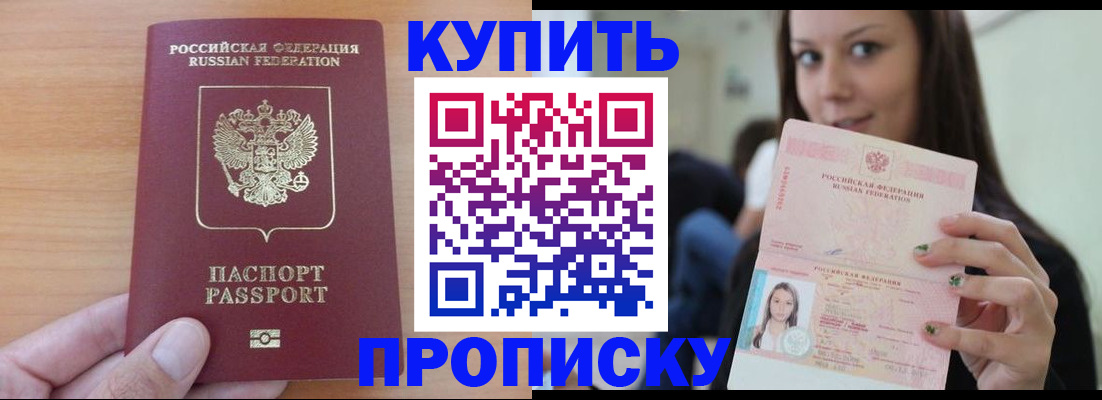 временная регистрация 2025 в Мирном