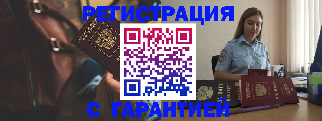 регистрация для дет. сада в Мирном